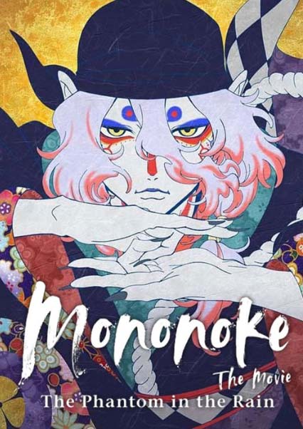 Mononoke Movie: Paper Umbrella